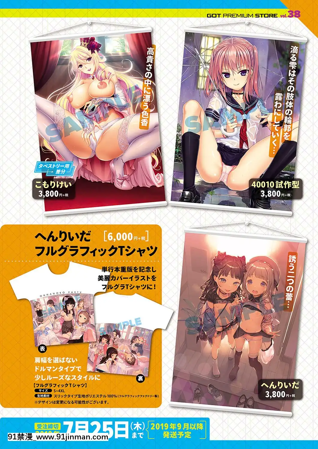 (成年コミック)-[雑誌]-COMIC-ExE-(コミック-エグゼ)-19-[DL版][3080.wpp 18h-20.0]