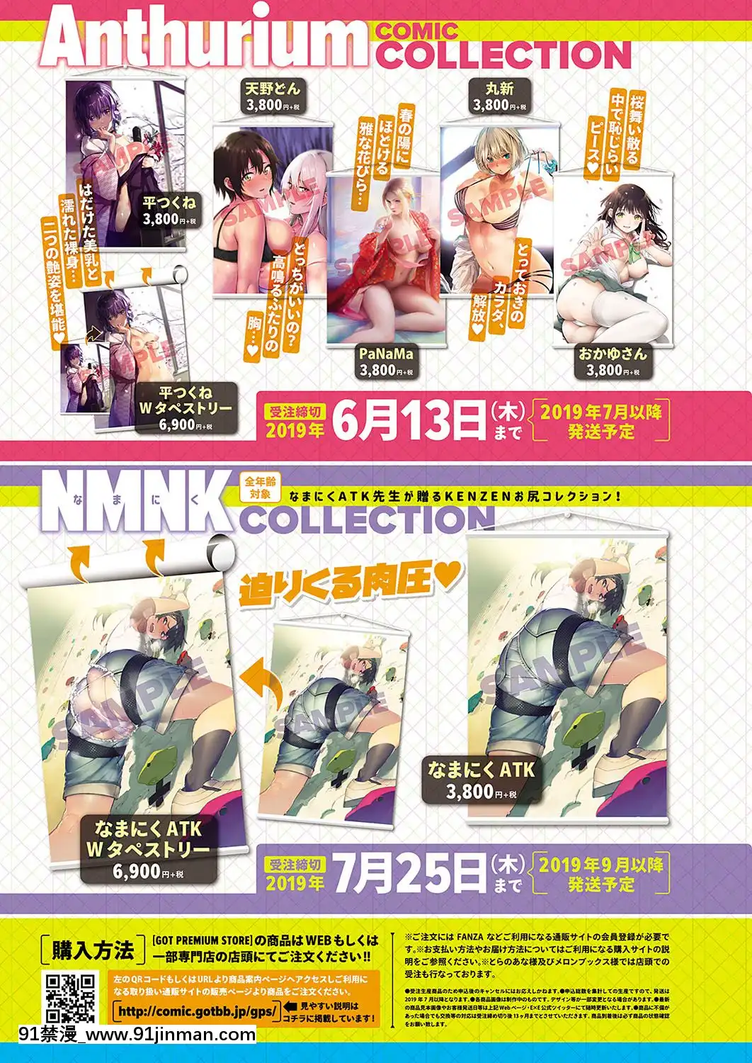 (成年コミック)-[雑誌]-COMIC-ExE-(コミック-エグゼ)-19-[DL版][3080.wpp 18h-20.0]