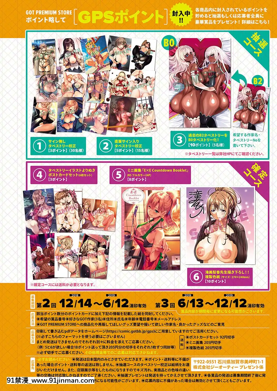 (成年コミック)-[雑誌]-COMIC-ExE-(コミック-エグゼ)-19-[DL版][3080.wpp 18h-20.0]