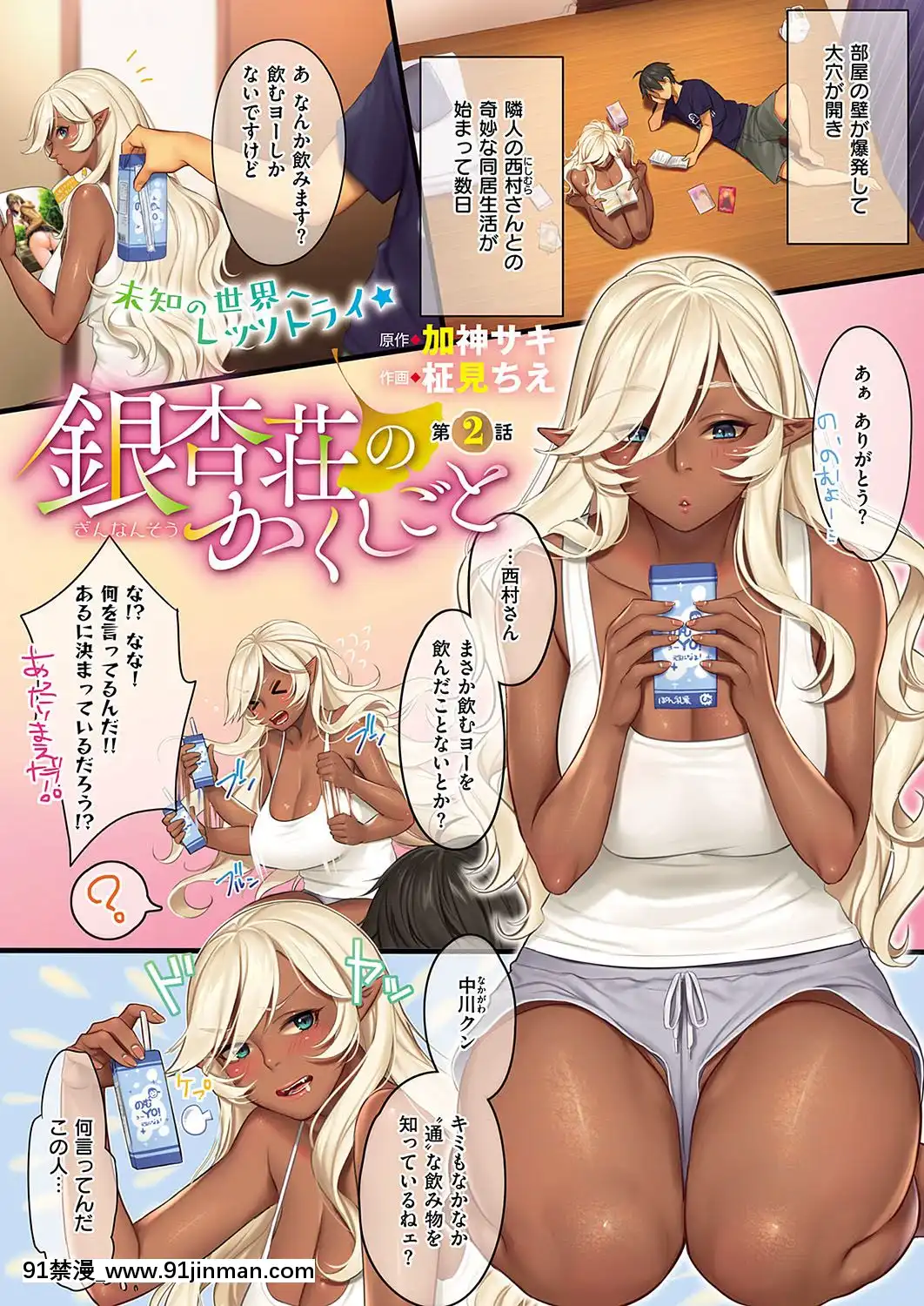 (成年コミック)-[雑誌]-COMIC-ExE-(コミック-エグゼ)-19-[DL版][3080.wpp 18h-20.0]
