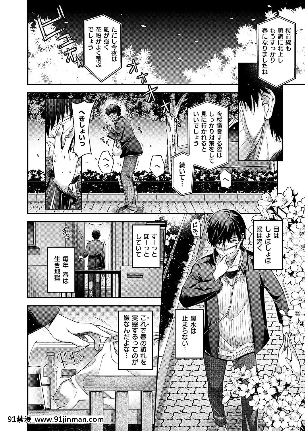(成年コミック)-[雑誌]-COMIC-ExE-(コミック-エグゼ)-19-[DL版][3080.wpp 18h-20.0]