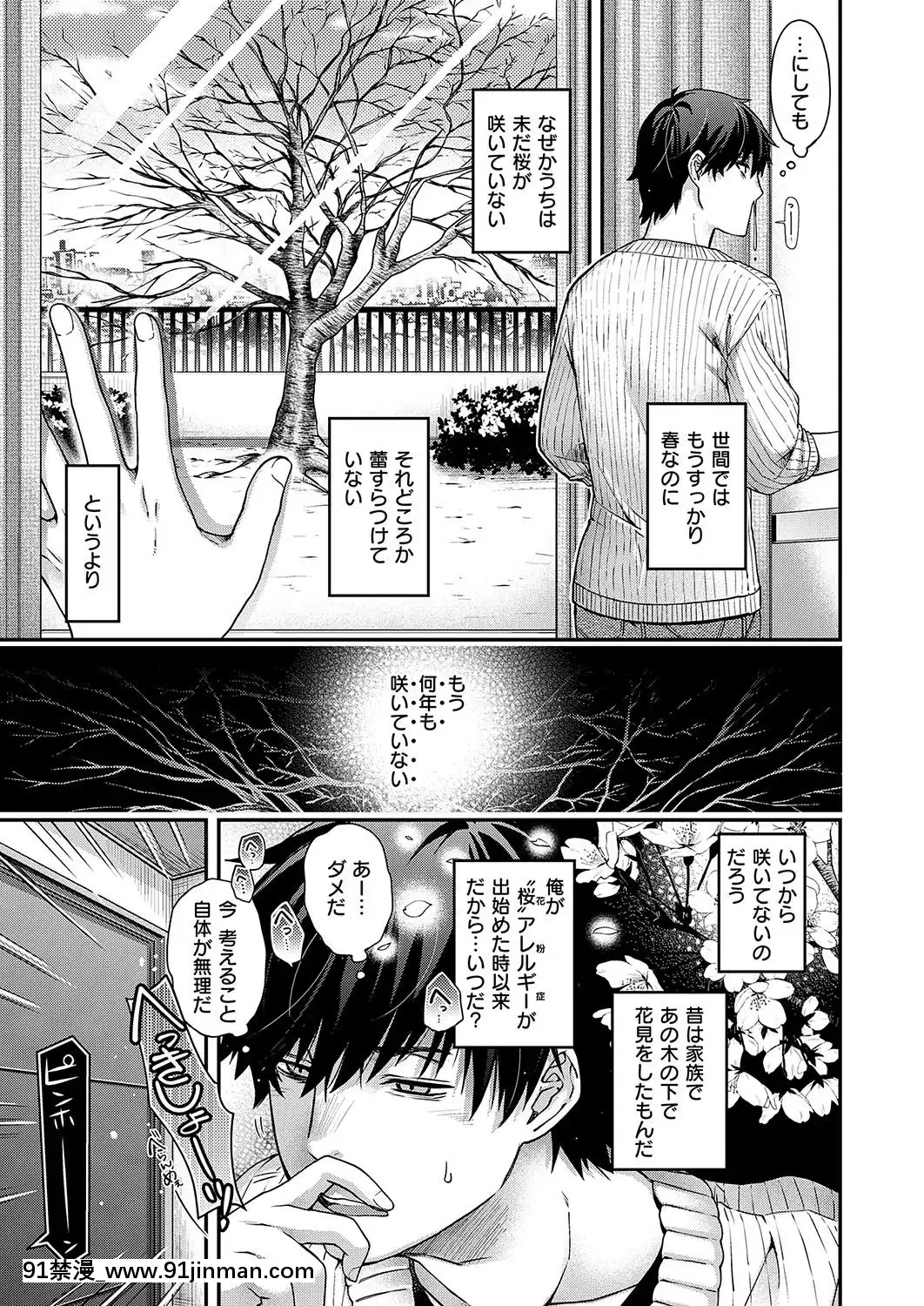(成年コミック)-[雑誌]-COMIC-ExE-(コミック-エグゼ)-19-[DL版][3080.wpp 18h-20.0]