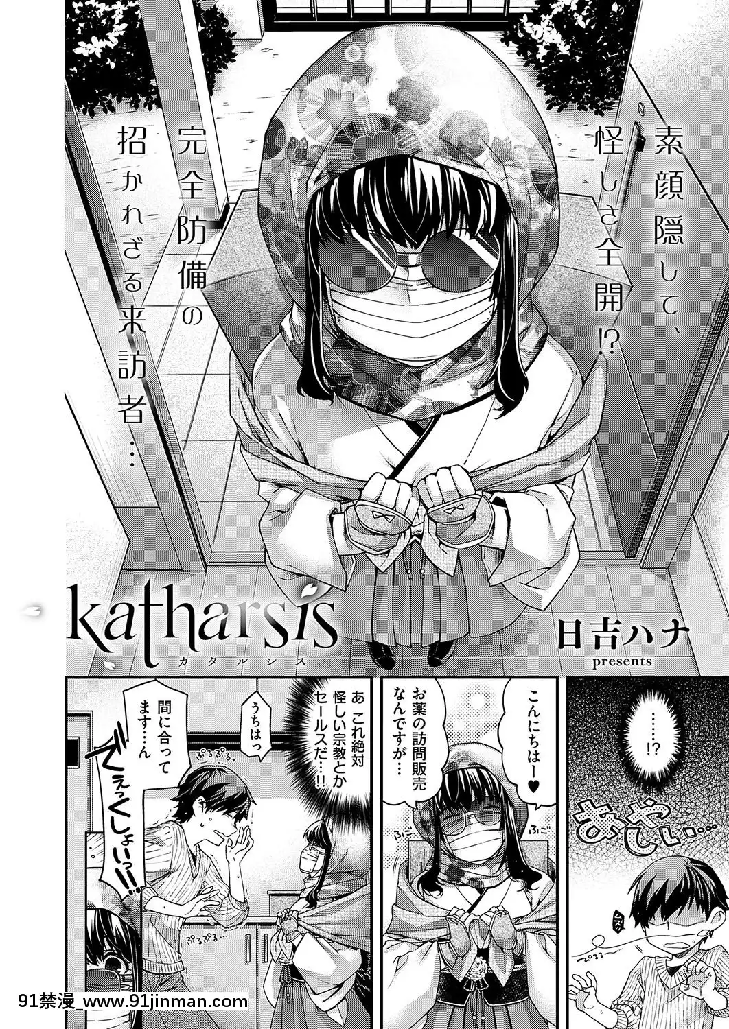 (成年コミック)-[雑誌]-COMIC-ExE-(コミック-エグゼ)-19-[DL版][3080.wpp 18h-20.0]