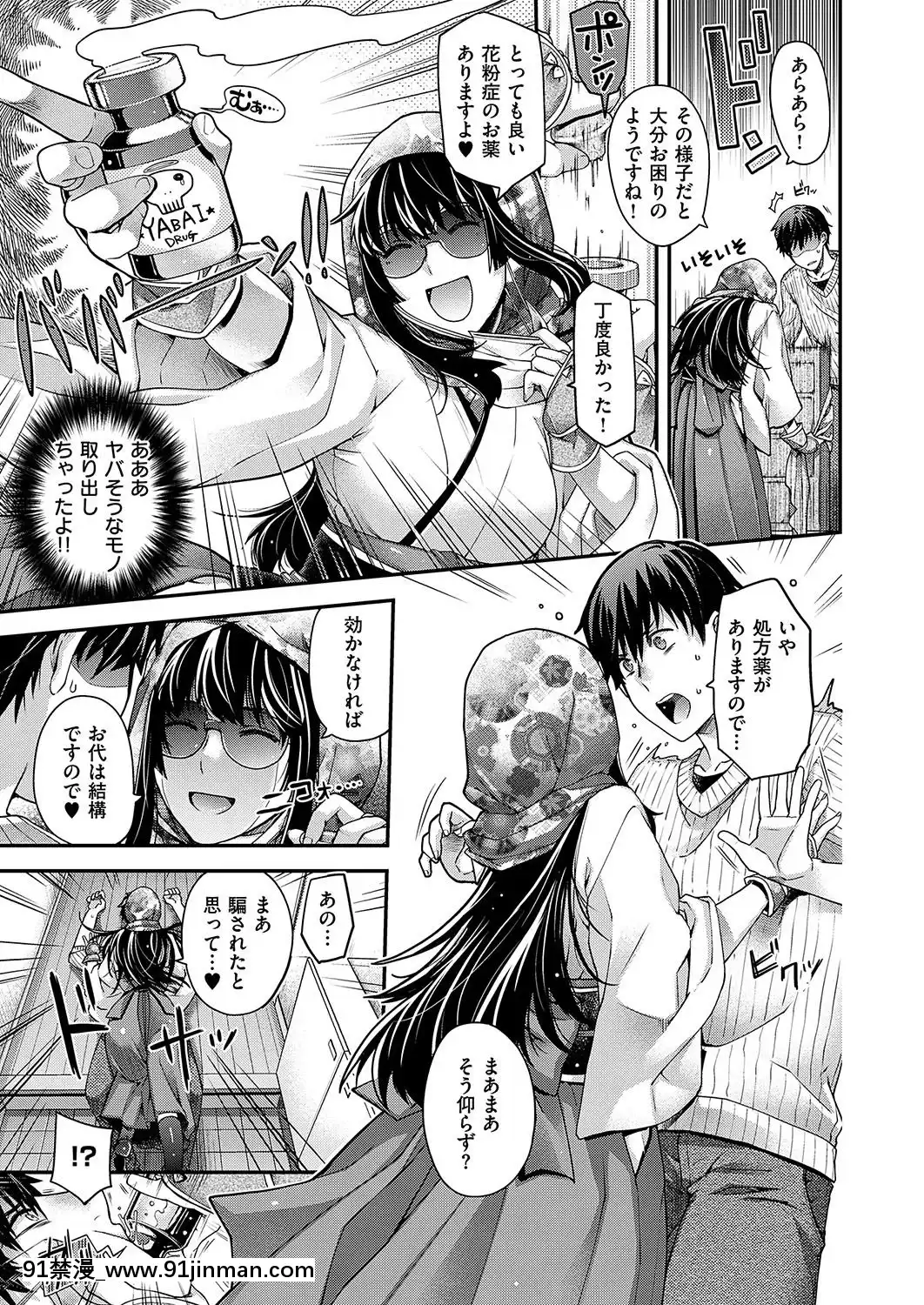 (成年コミック)-[雑誌]-COMIC-ExE-(コミック-エグゼ)-19-[DL版][3080.wpp 18h-20.0]