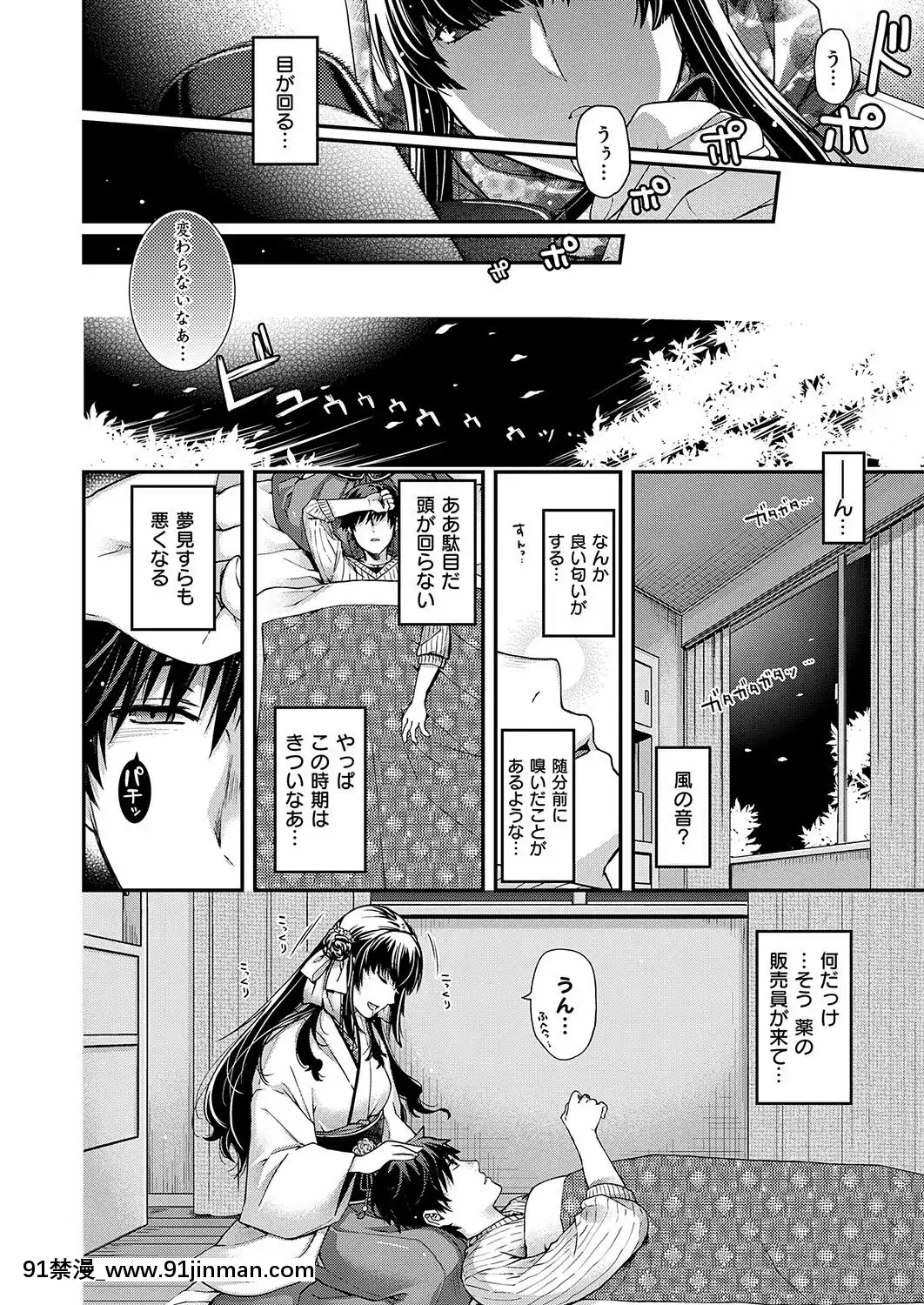 (成年コミック)-[雑誌]-COMIC-ExE-(コミック-エグゼ)-19-[DL版][3080.wpp 18h-20.0]