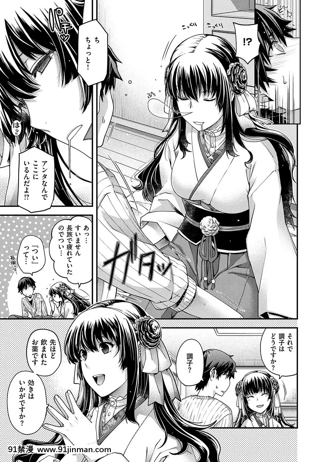 (成年コミック)-[雑誌]-COMIC-ExE-(コミック-エグゼ)-19-[DL版][3080.wpp 18h-20.0]