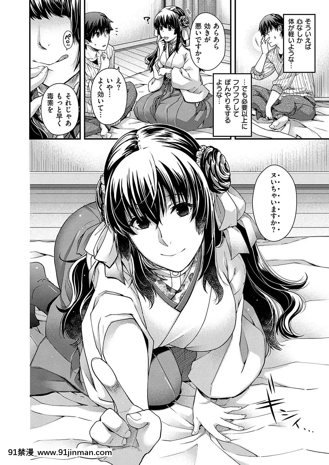 (成年コミック)-[雑誌]-COMIC-ExE-(コミック-エグゼ)-19-[DL版][3080.wpp 18h-20.0]