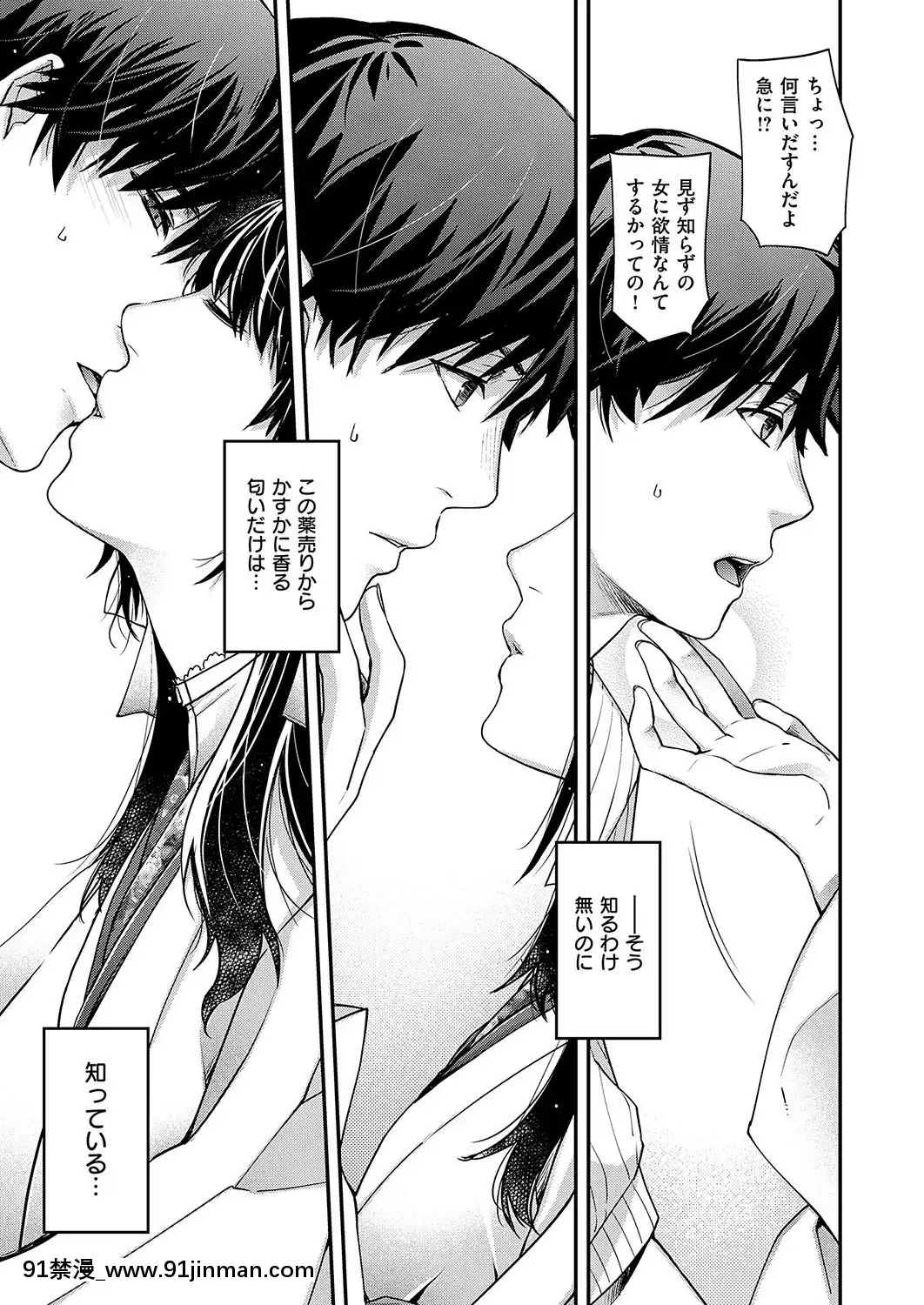 (成年コミック)-[雑誌]-COMIC-ExE-(コミック-エグゼ)-19-[DL版][3080.wpp 18h-20.0]
