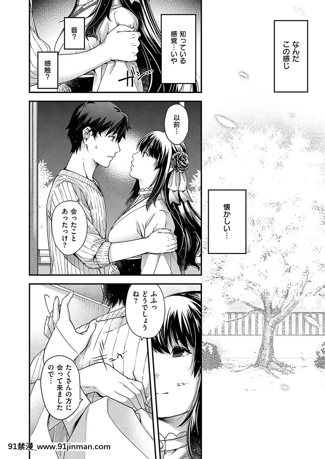 (成年コミック)-[雑誌]-COMIC-ExE-(コミック-エグゼ)-19-[DL版][3080.wpp 18h-20.0]