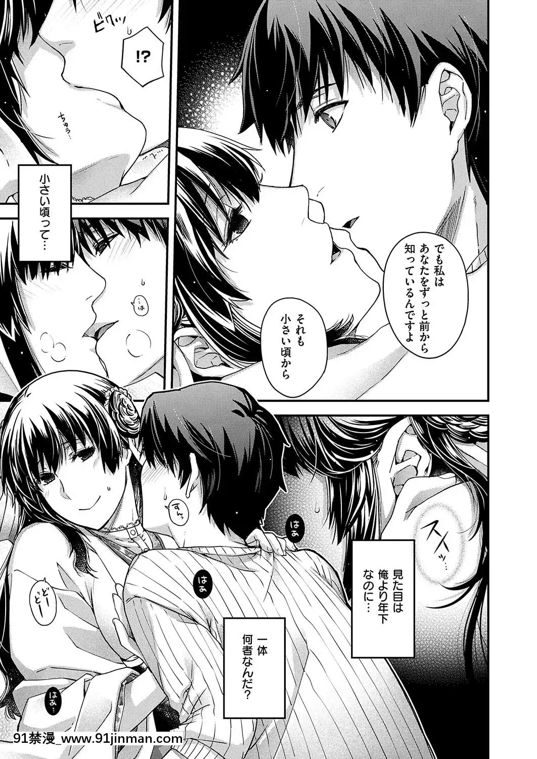 (成年コミック)-[雑誌]-COMIC-ExE-(コミック-エグゼ)-19-[DL版][3080.wpp 18h-20.0]