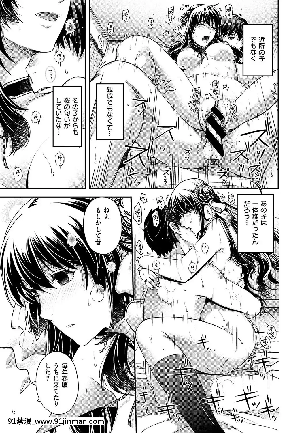 (成年コミック)-[雑誌]-COMIC-ExE-(コミック-エグゼ)-19-[DL版][3080.wpp 18h-20.0]