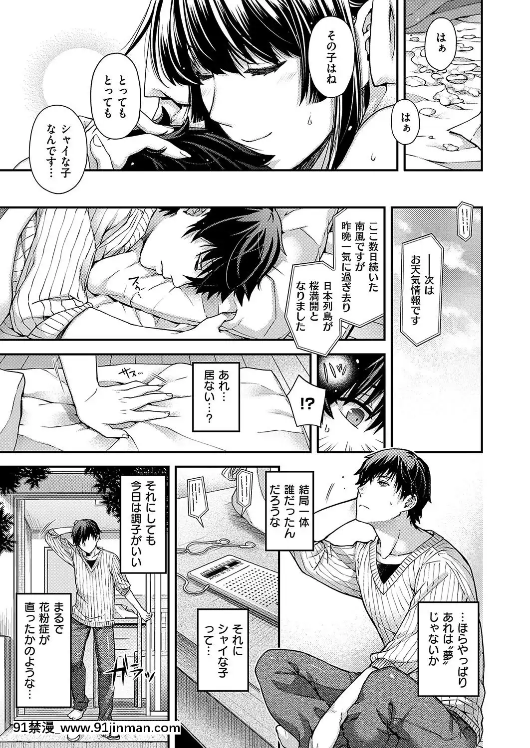 (成年コミック)-[雑誌]-COMIC-ExE-(コミック-エグゼ)-19-[DL版][3080.wpp 18h-20.0]