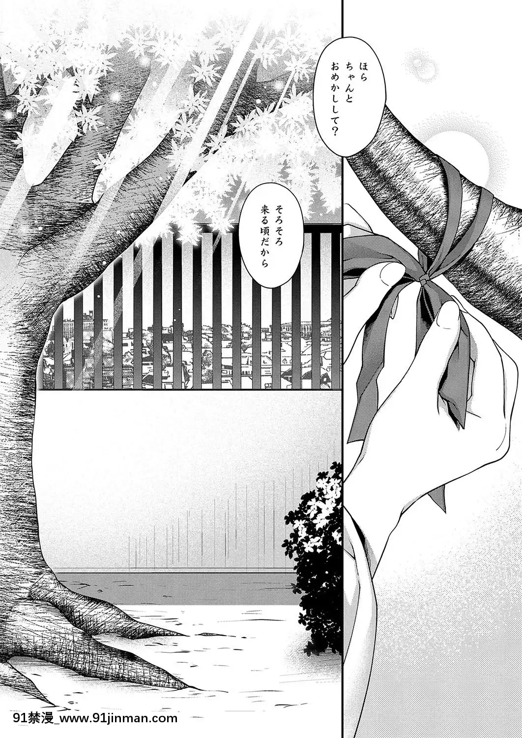 (成年コミック)-[雑誌]-COMIC-ExE-(コミック-エグゼ)-19-[DL版][3080.wpp 18h-20.0]
