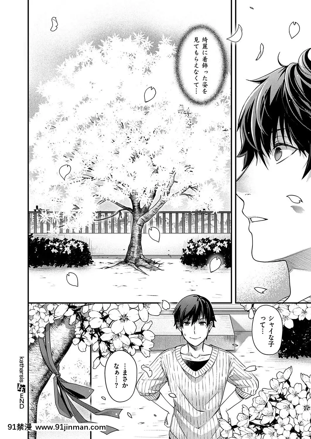 (成年コミック)-[雑誌]-COMIC-ExE-(コミック-エグゼ)-19-[DL版][3080.wpp 18h-20.0]