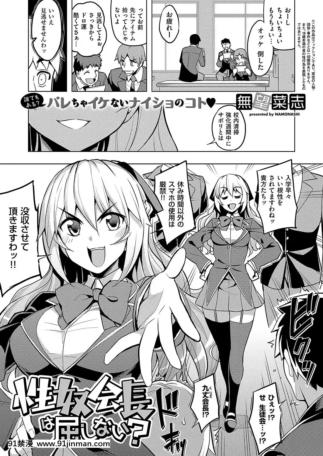 (成年コミック)-[雑誌]-COMIC-ExE-(コミック-エグゼ)-19-[DL版][3080.wpp 18h-20.0]