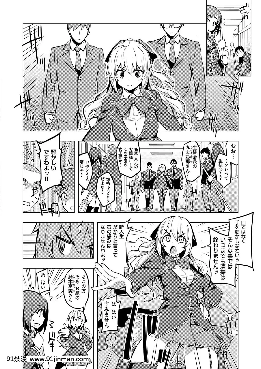 (成年コミック)-[雑誌]-COMIC-ExE-(コミック-エグゼ)-19-[DL版][3080.wpp 18h-20.0]