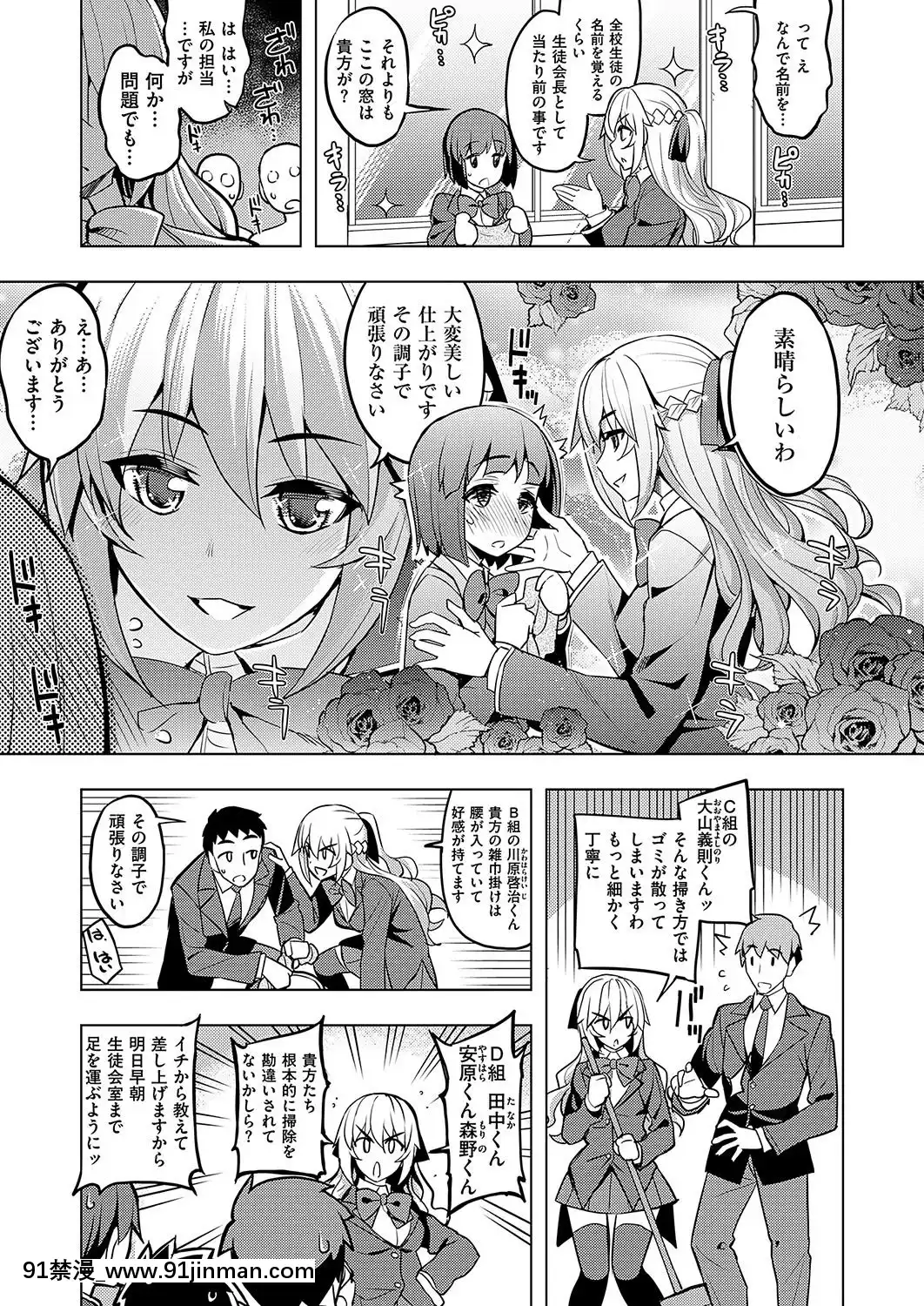 (成年コミック)-[雑誌]-COMIC-ExE-(コミック-エグゼ)-19-[DL版][3080.wpp 18h-20.0]