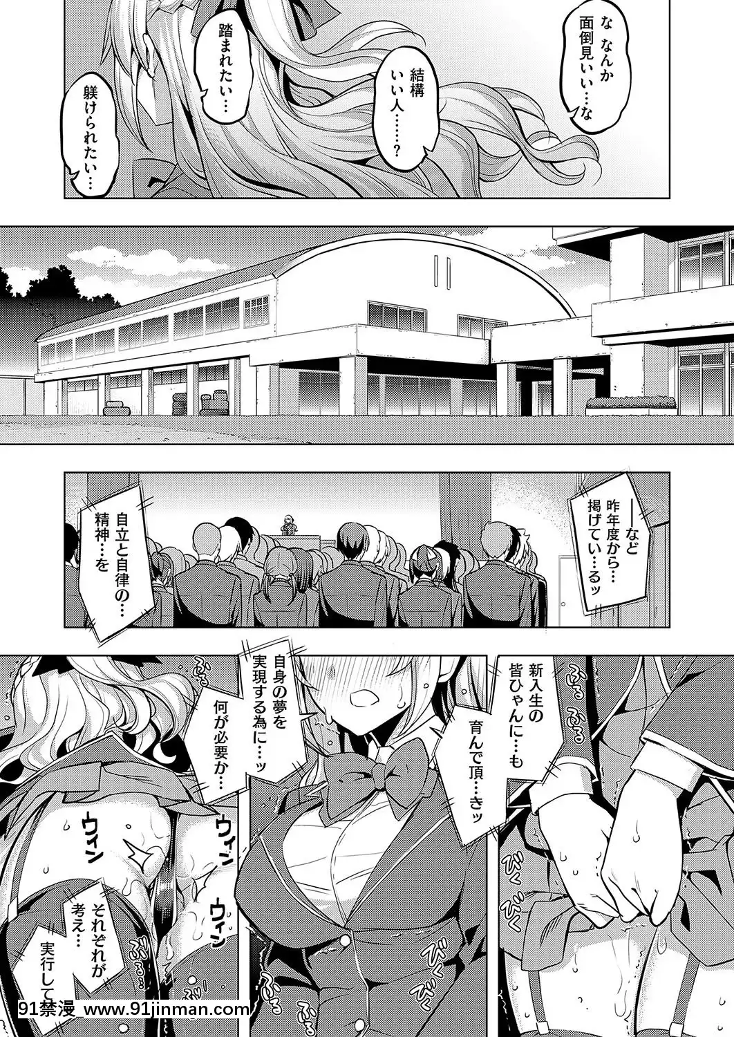 (成年コミック)-[雑誌]-COMIC-ExE-(コミック-エグゼ)-19-[DL版][3080.wpp 18h-20.0]