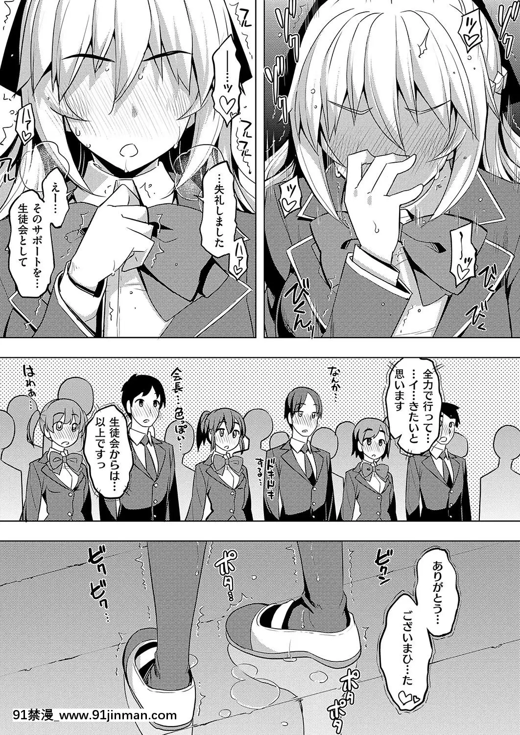 (成年コミック)-[雑誌]-COMIC-ExE-(コミック-エグゼ)-19-[DL版][3080.wpp 18h-20.0]