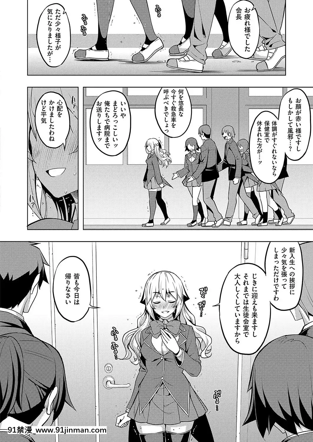 (成年コミック)-[雑誌]-COMIC-ExE-(コミック-エグゼ)-19-[DL版][3080.wpp 18h-20.0]