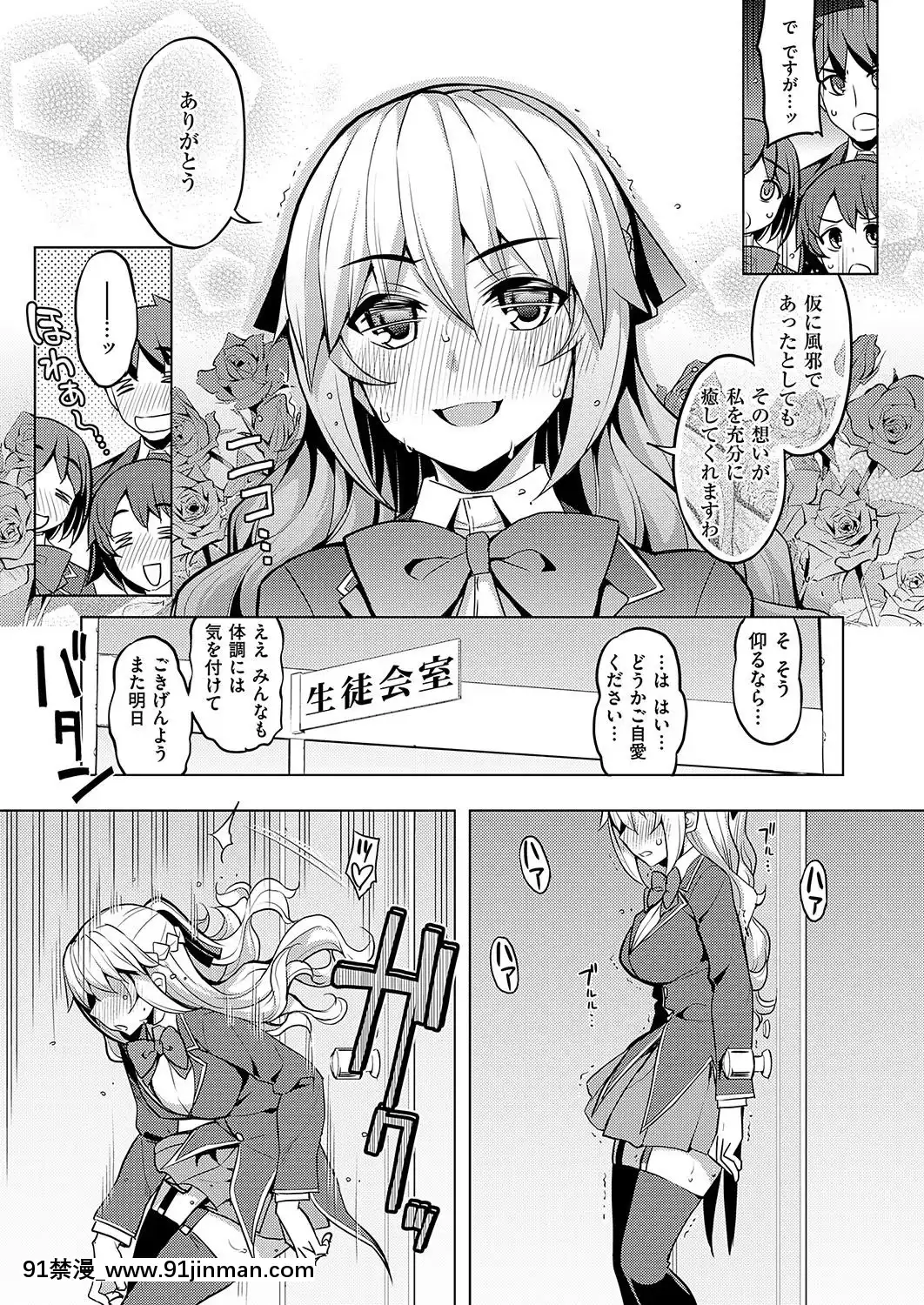(成年コミック)-[雑誌]-COMIC-ExE-(コミック-エグゼ)-19-[DL版][3080.wpp 18h-20.0]