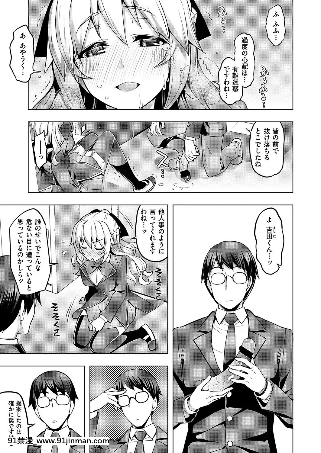 (成年コミック)-[雑誌]-COMIC-ExE-(コミック-エグゼ)-19-[DL版][3080.wpp 18h-20.0]