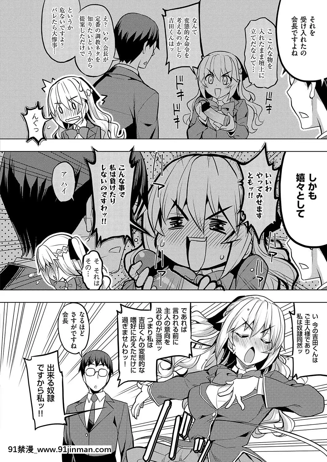 (成年コミック)-[雑誌]-COMIC-ExE-(コミック-エグゼ)-19-[DL版][3080.wpp 18h-20.0]