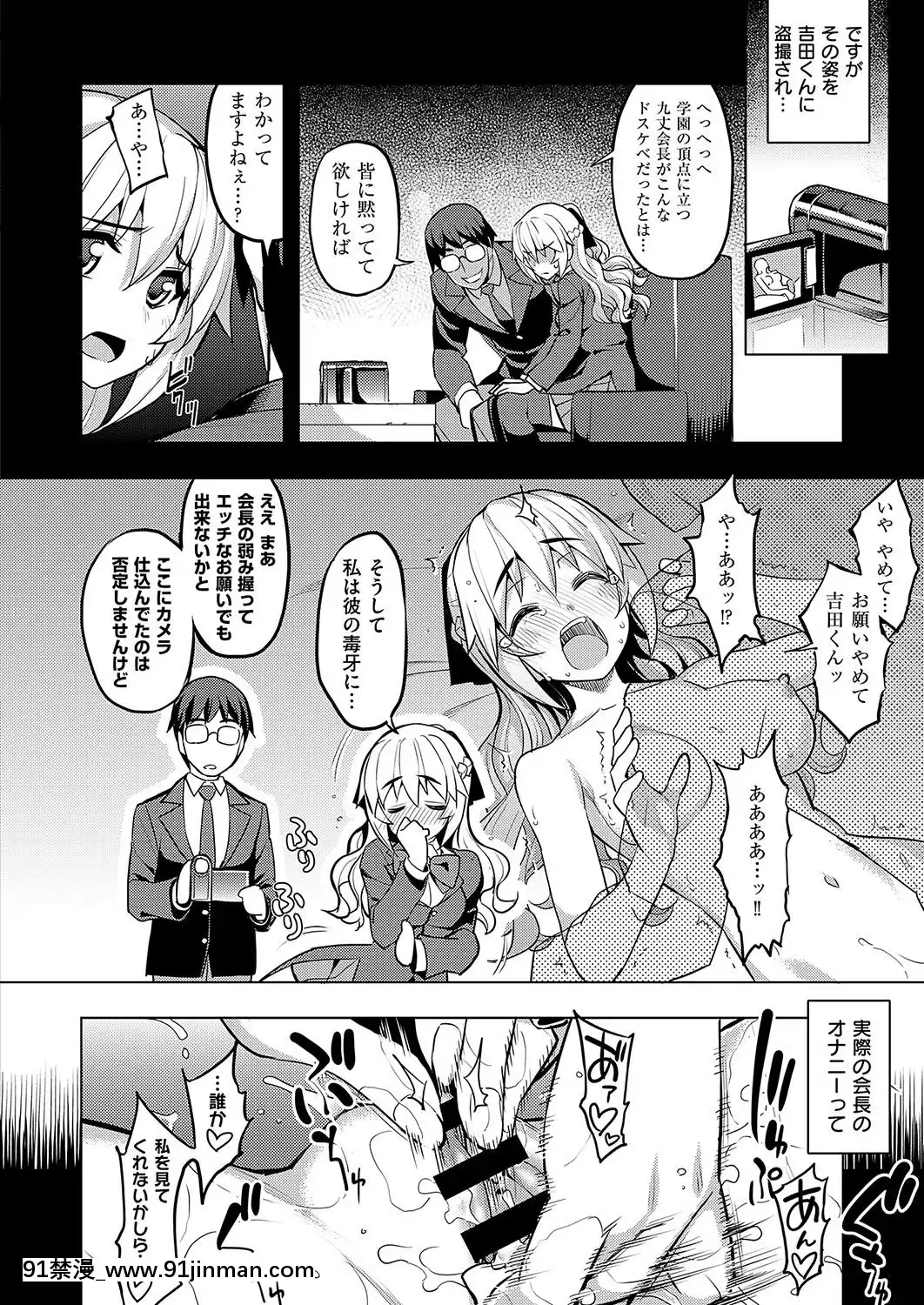 (成年コミック)-[雑誌]-COMIC-ExE-(コミック-エグゼ)-19-[DL版][3080.wpp 18h-20.0]