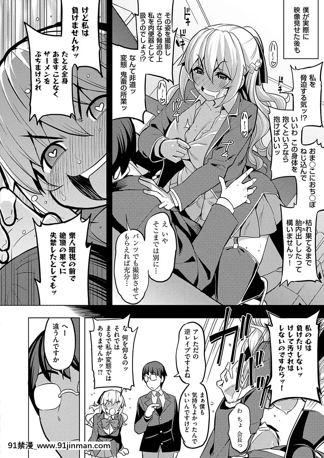 (成年コミック)-[雑誌]-COMIC-ExE-(コミック-エグゼ)-19-[DL版][3080.wpp 18h-20.0]