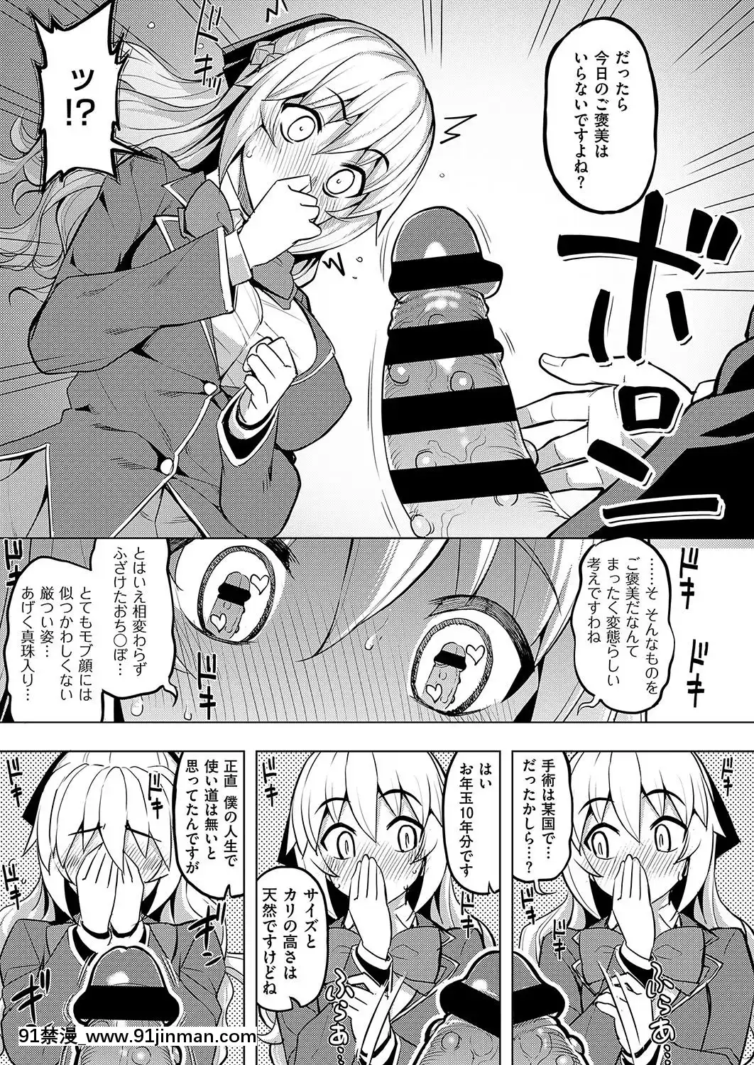 (成年コミック)-[雑誌]-COMIC-ExE-(コミック-エグゼ)-19-[DL版][3080.wpp 18h-20.0]