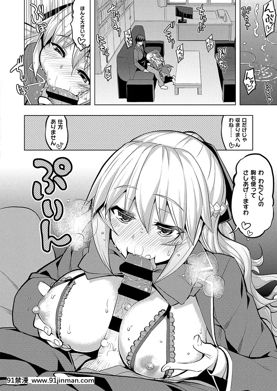 (成年コミック)-[雑誌]-COMIC-ExE-(コミック-エグゼ)-19-[DL版][3080.wpp 18h-20.0]