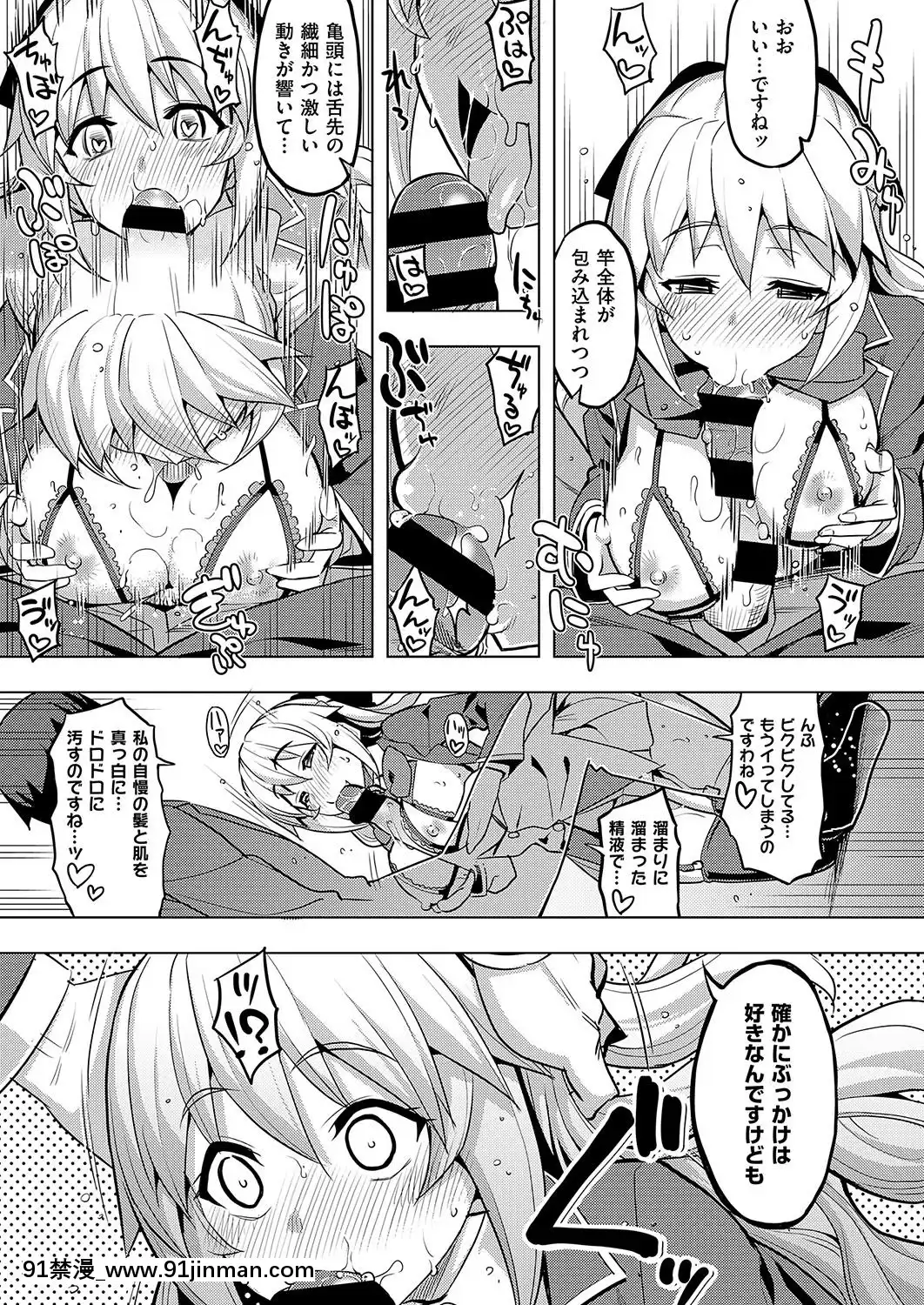 (成年コミック)-[雑誌]-COMIC-ExE-(コミック-エグゼ)-19-[DL版][3080.wpp 18h-20.0]
