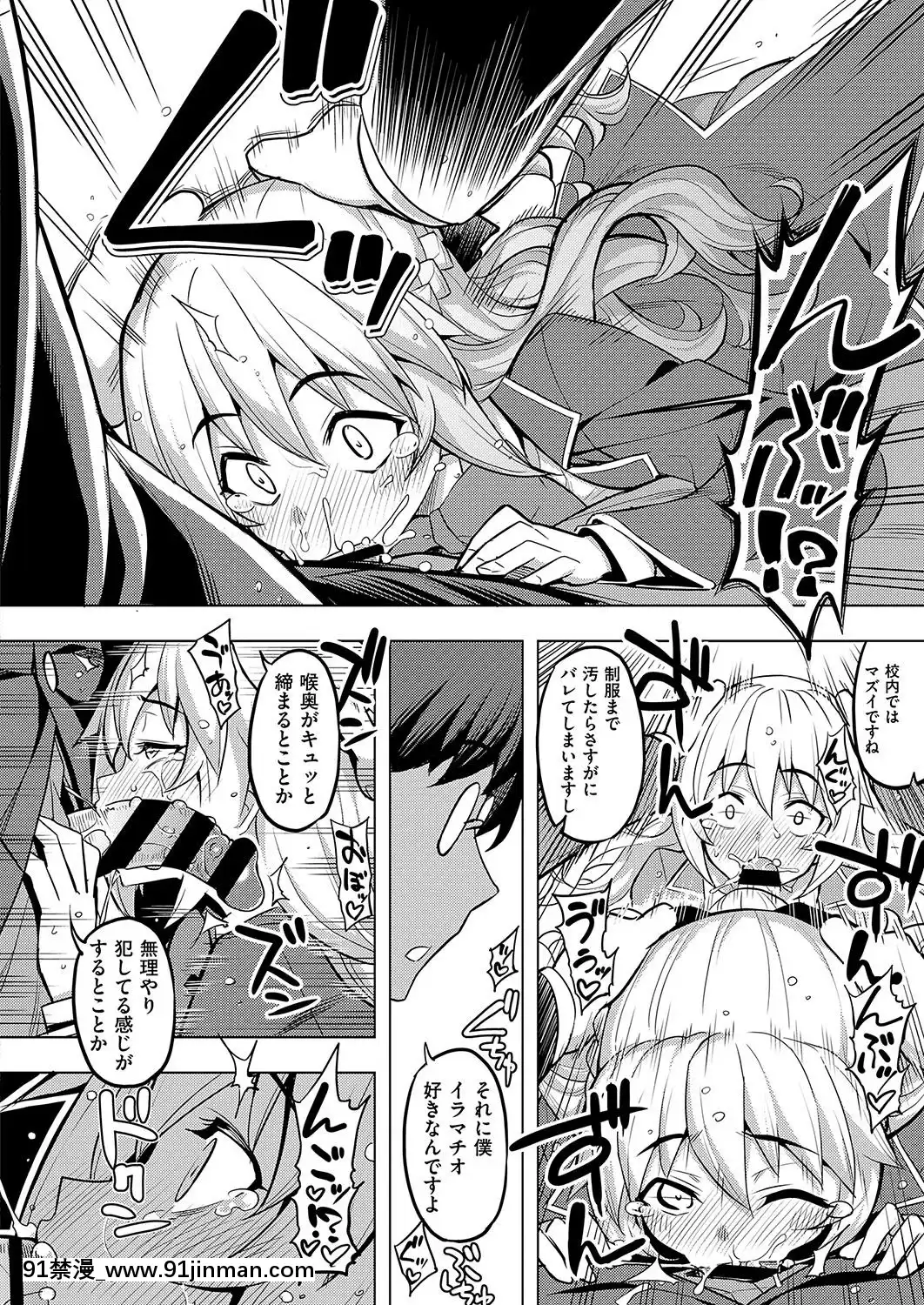 (成年コミック)-[雑誌]-COMIC-ExE-(コミック-エグゼ)-19-[DL版][3080.wpp 18h-20.0]