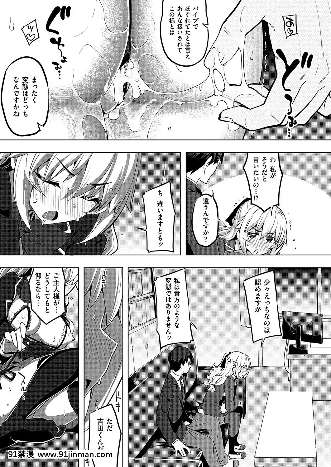 (成年コミック)-[雑誌]-COMIC-ExE-(コミック-エグゼ)-19-[DL版][3080.wpp 18h-20.0]