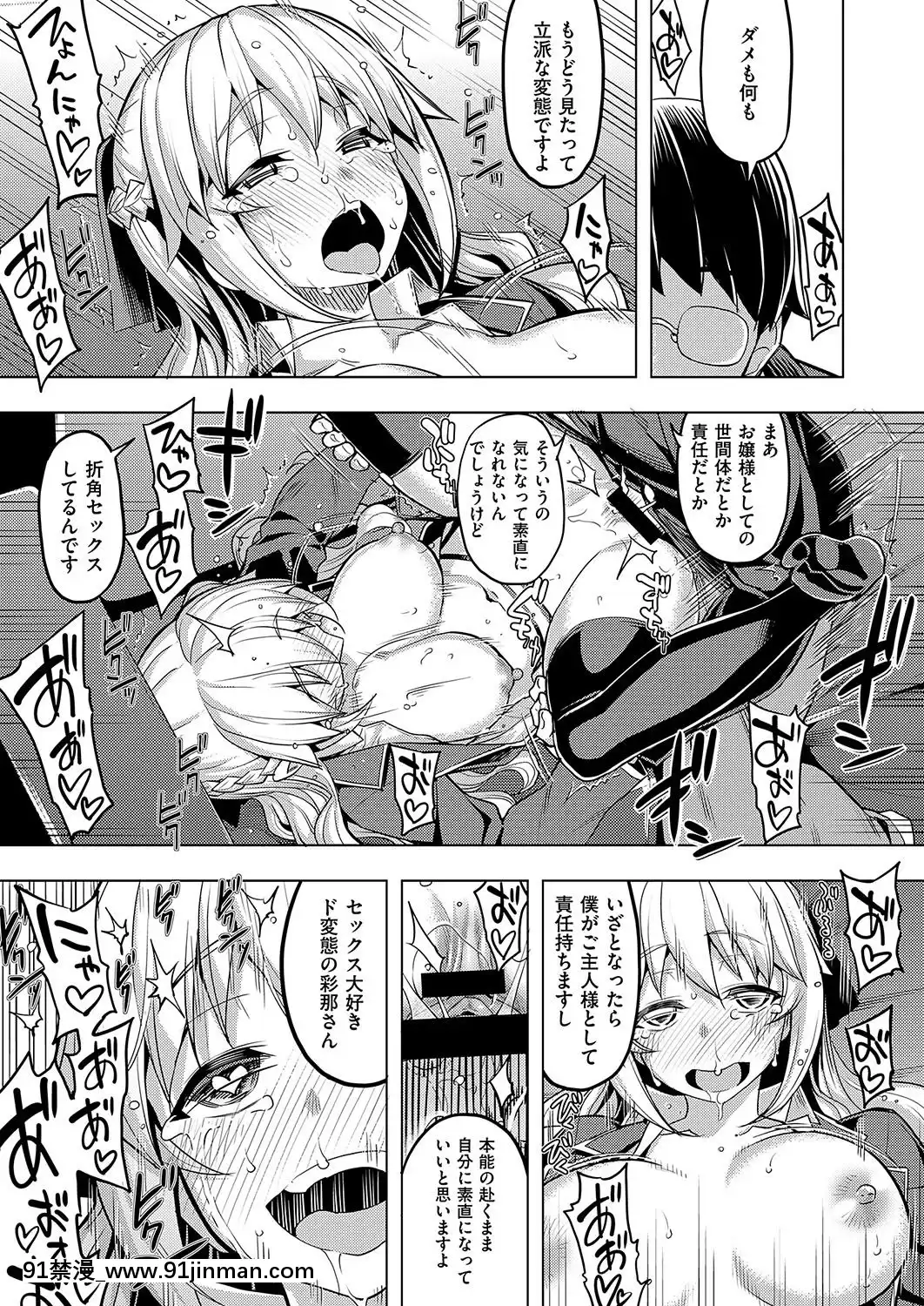 (成年コミック)-[雑誌]-COMIC-ExE-(コミック-エグゼ)-19-[DL版][3080.wpp 18h-20.0]