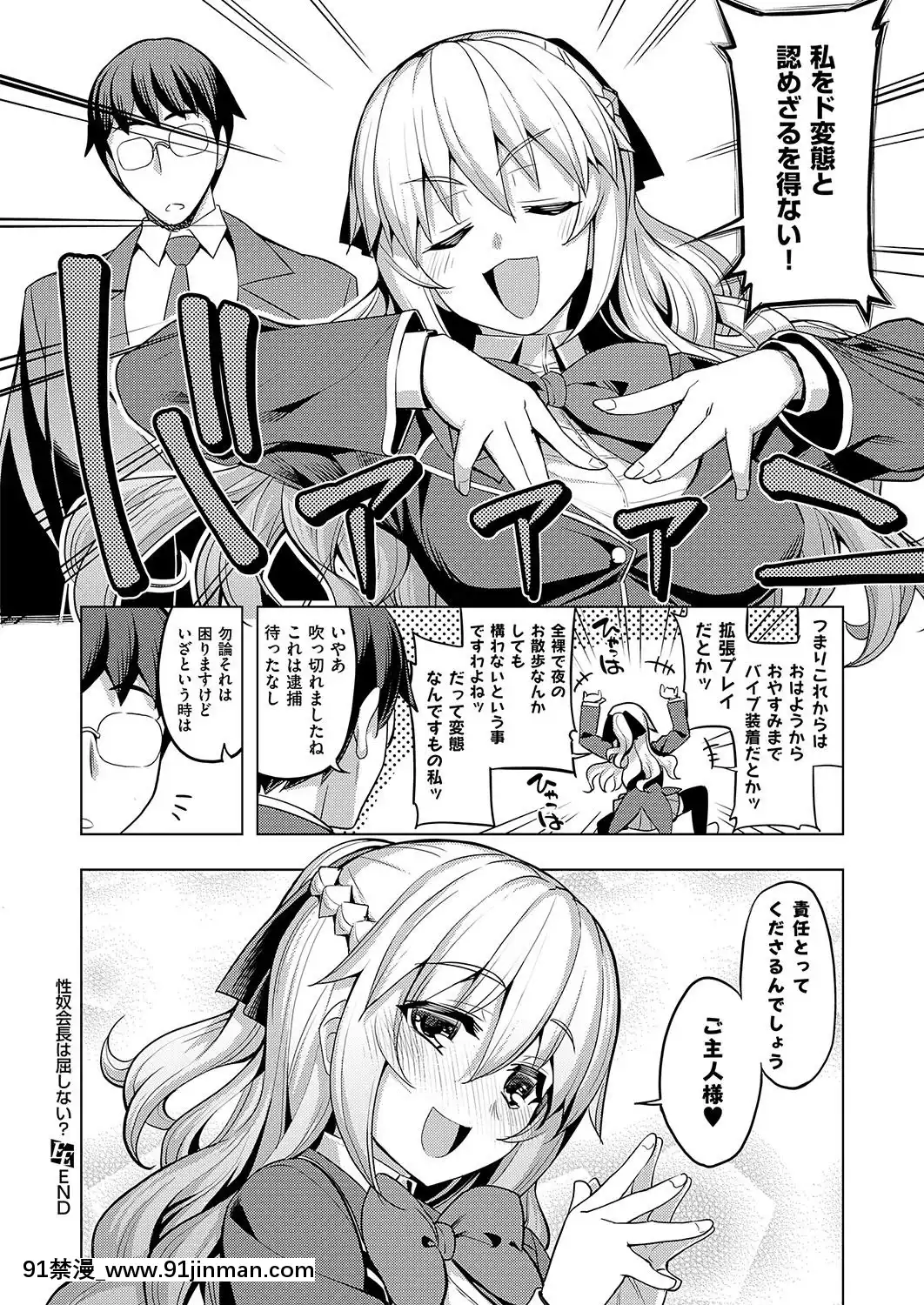 (成年コミック)-[雑誌]-COMIC-ExE-(コミック-エグゼ)-19-[DL版][3080.wpp 18h-20.0]