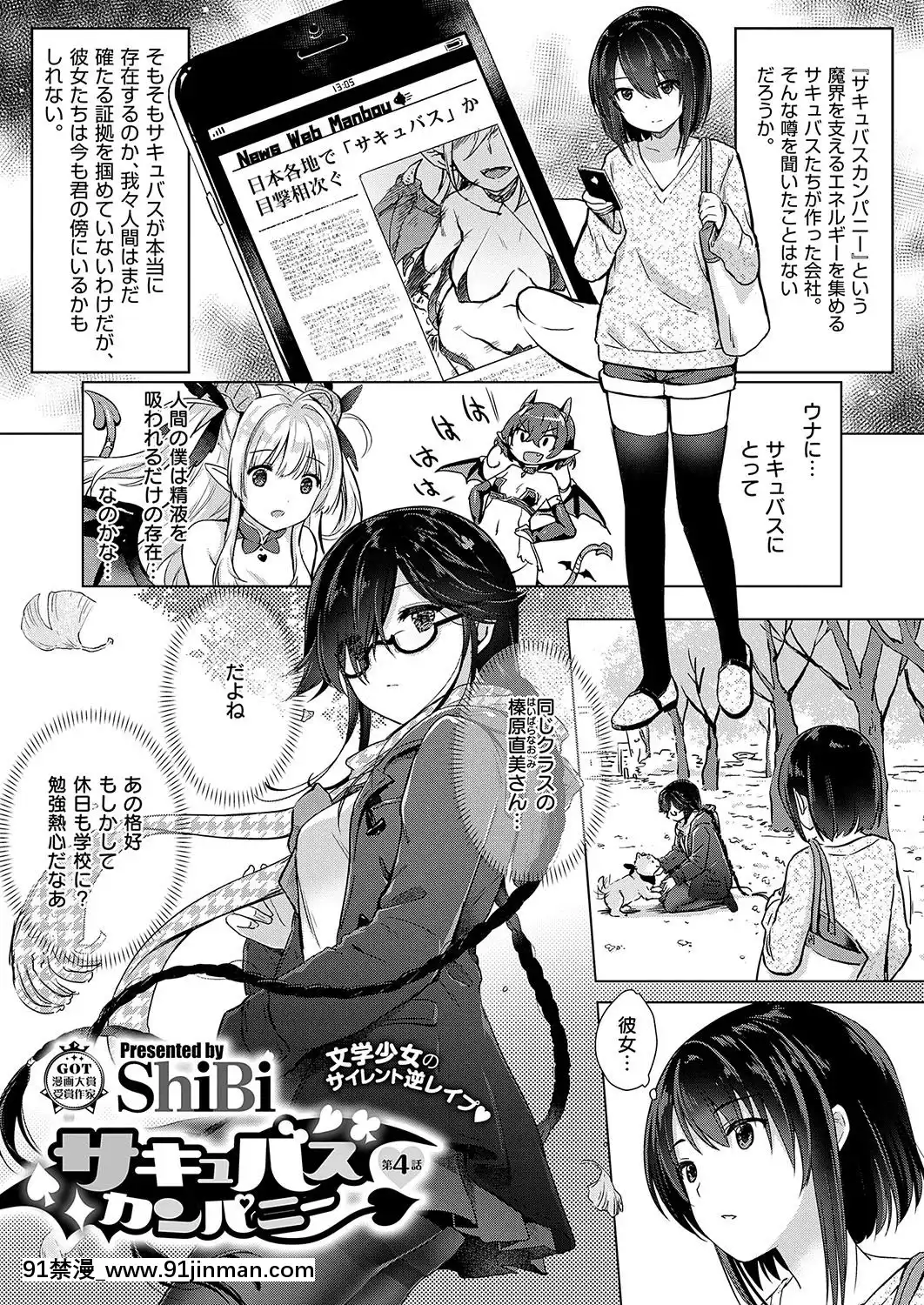 (成年コミック)-[雑誌]-COMIC-ExE-(コミック-エグゼ)-19-[DL版][3080.wpp 18h-20.0]