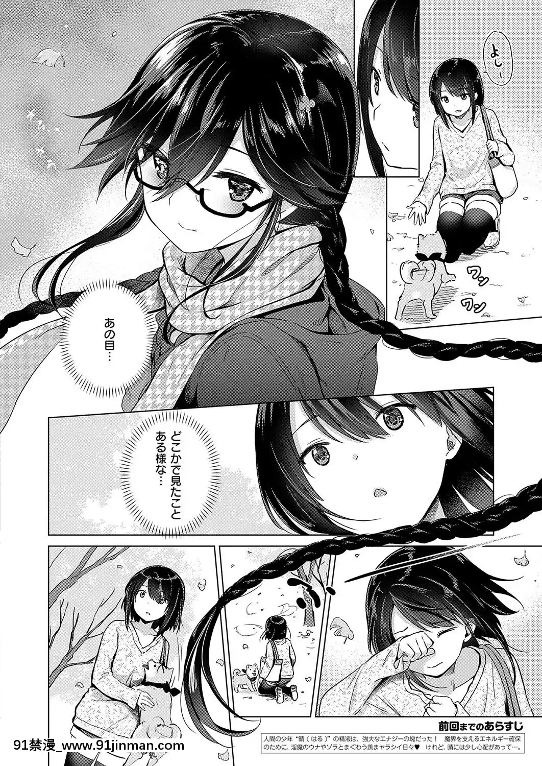 (成年コミック)-[雑誌]-COMIC-ExE-(コミック-エグゼ)-19-[DL版][3080.wpp 18h-20.0]