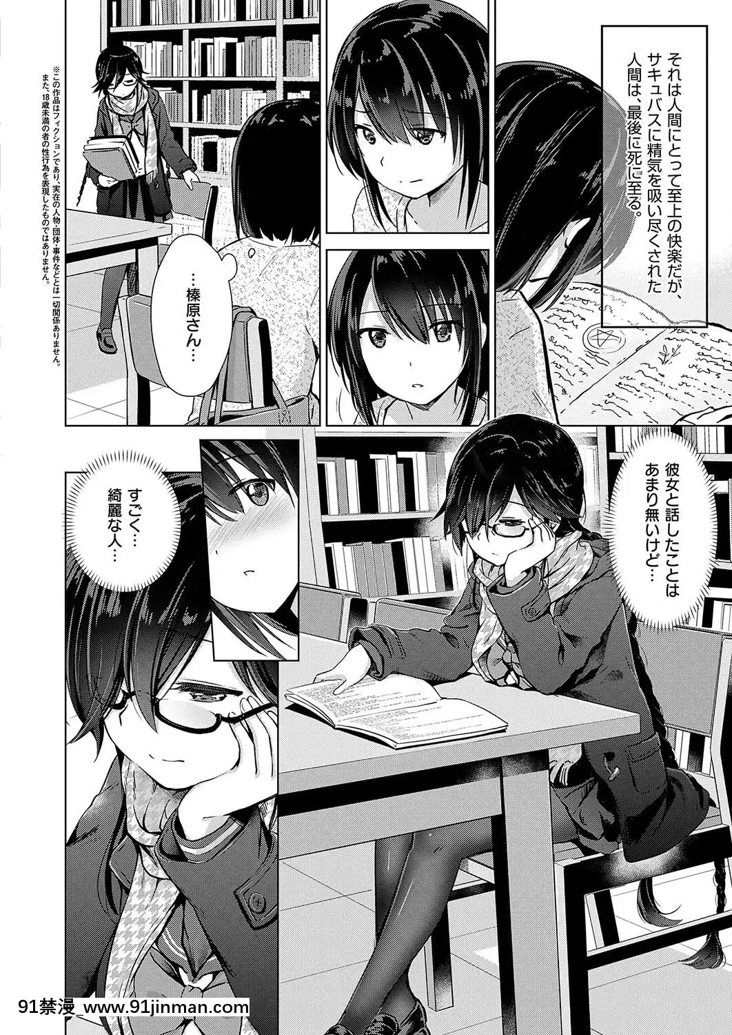 (成年コミック)-[雑誌]-COMIC-ExE-(コミック-エグゼ)-19-[DL版][3080.wpp 18h-20.0]