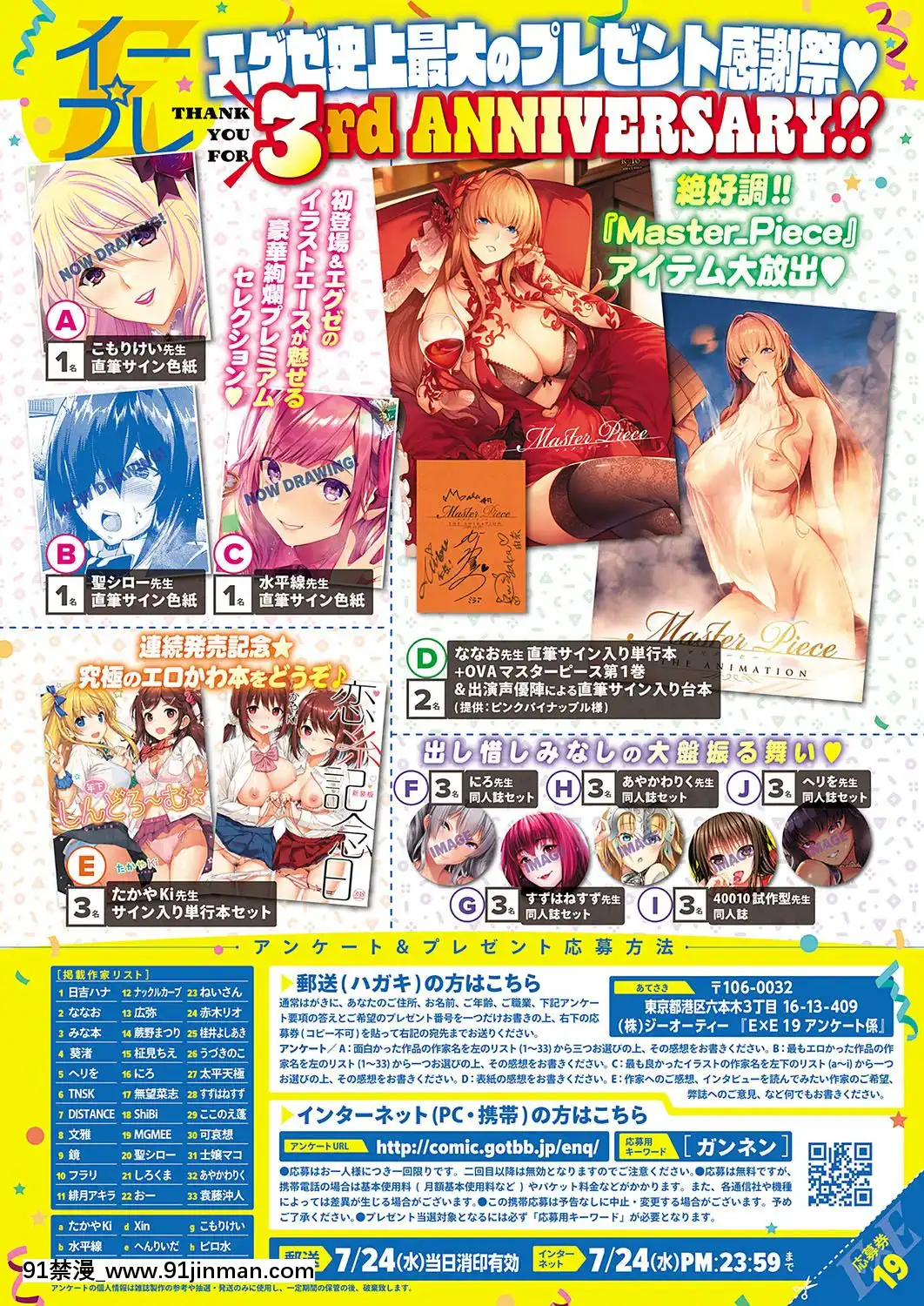 (成年コミック)-[雑誌]-COMIC-ExE-(コミック-エグゼ)-19-[DL版][3080.wpp 18h-20.0]