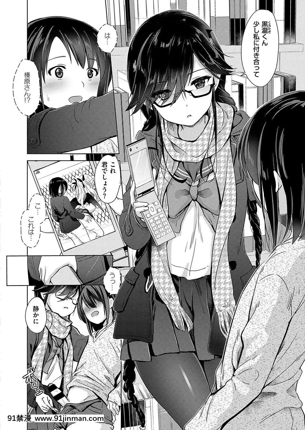 (成年コミック)-[雑誌]-COMIC-ExE-(コミック-エグゼ)-19-[DL版][3080.wpp 18h-20.0]