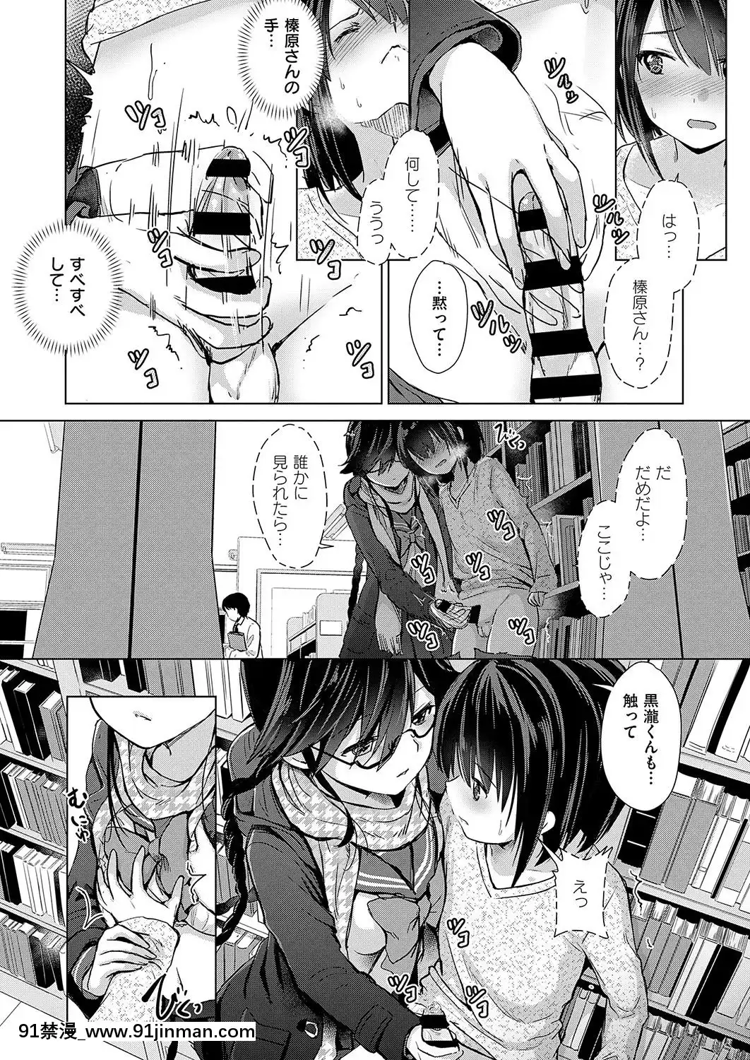 (成年コミック)-[雑誌]-COMIC-ExE-(コミック-エグゼ)-19-[DL版][3080.wpp 18h-20.0]