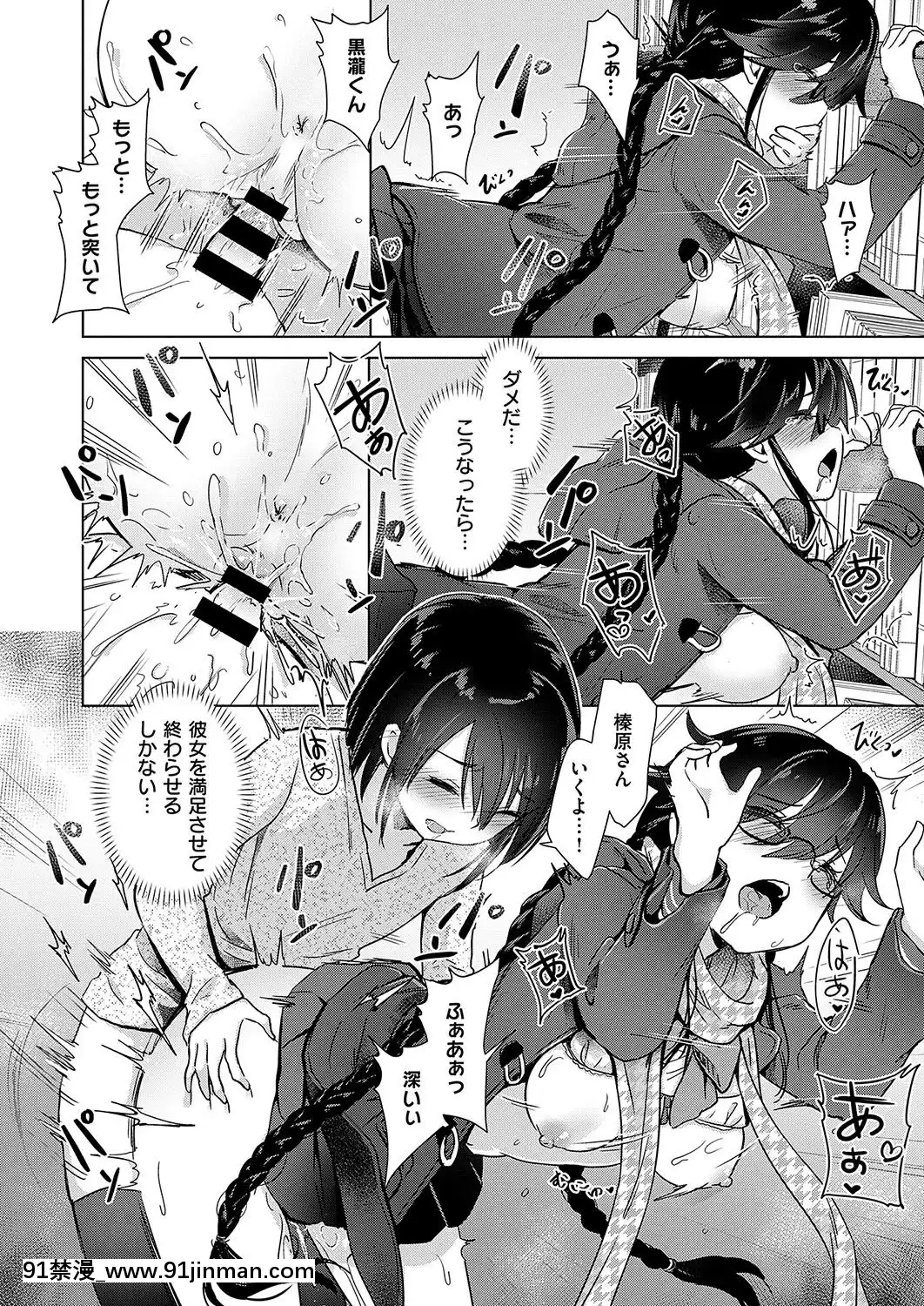 (成年コミック)-[雑誌]-COMIC-ExE-(コミック-エグゼ)-19-[DL版][3080.wpp 18h-20.0]