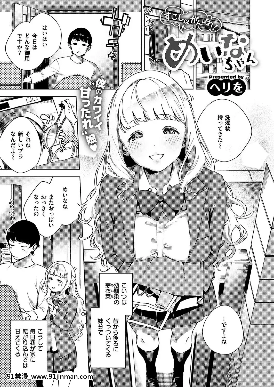 (成年コミック)-[雑誌]-COMIC-ExE-(コミック-エグゼ)-19-[DL版][3080.wpp 18h-20.0]