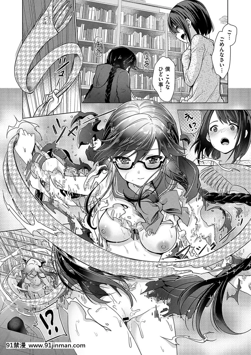 (成年コミック)-[雑誌]-COMIC-ExE-(コミック-エグゼ)-19-[DL版][3080.wpp 18h-20.0]