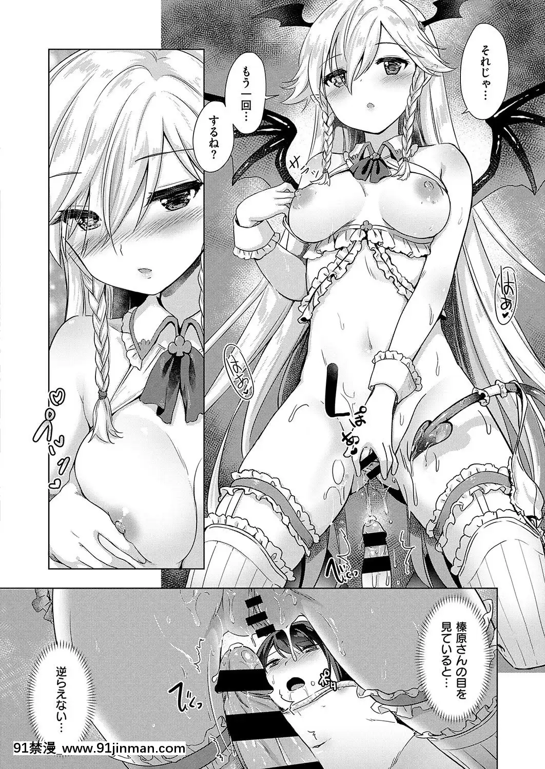 (成年コミック)-[雑誌]-COMIC-ExE-(コミック-エグゼ)-19-[DL版][3080.wpp 18h-20.0]