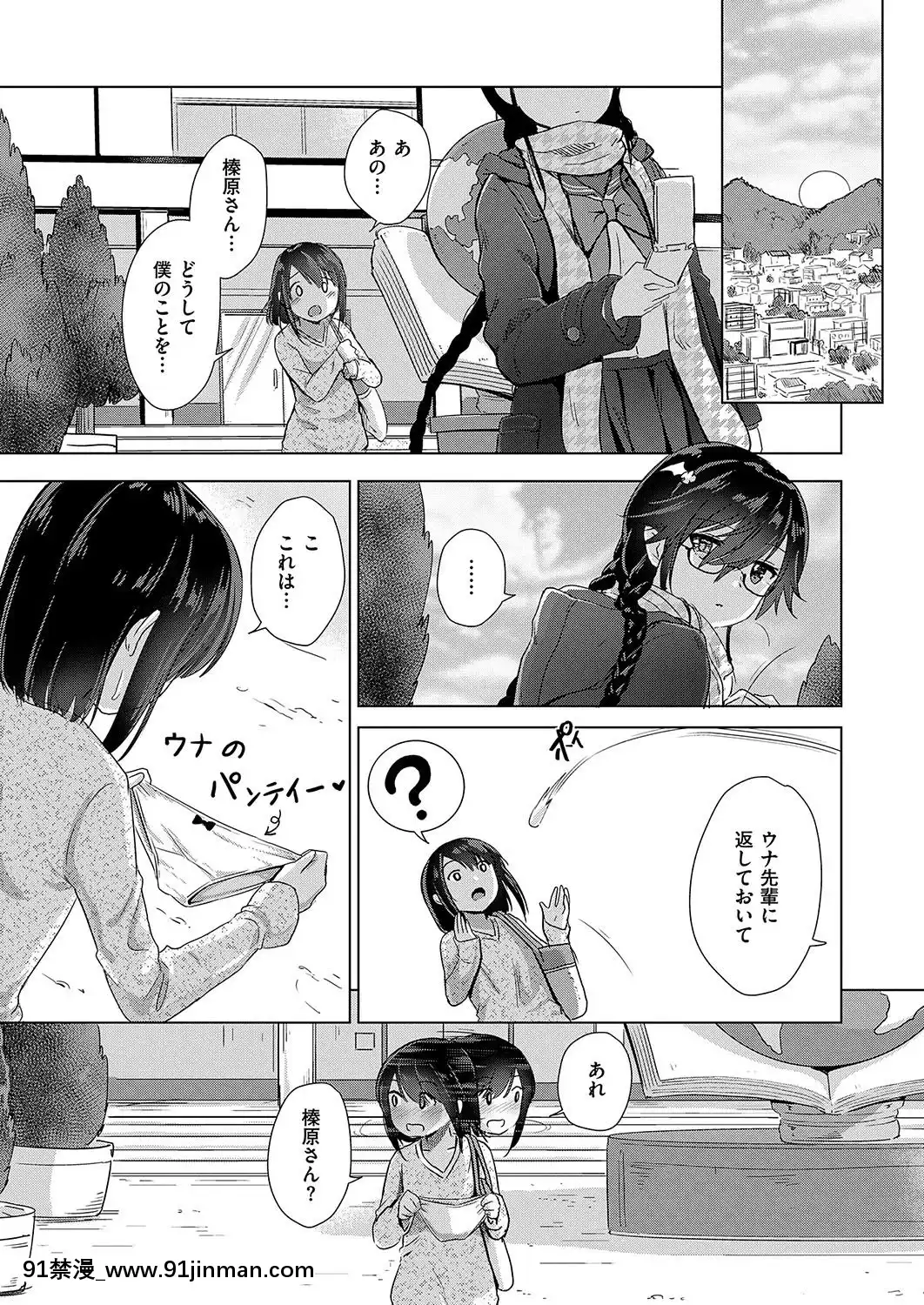 (成年コミック)-[雑誌]-COMIC-ExE-(コミック-エグゼ)-19-[DL版][3080.wpp 18h-20.0]