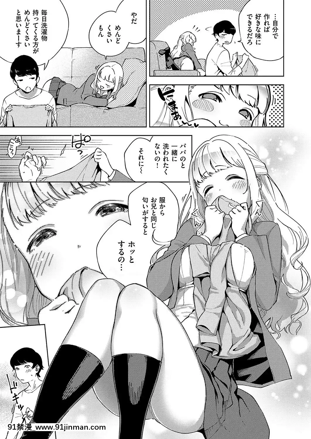 (成年コミック)-[雑誌]-COMIC-ExE-(コミック-エグゼ)-19-[DL版][3080.wpp 18h-20.0]