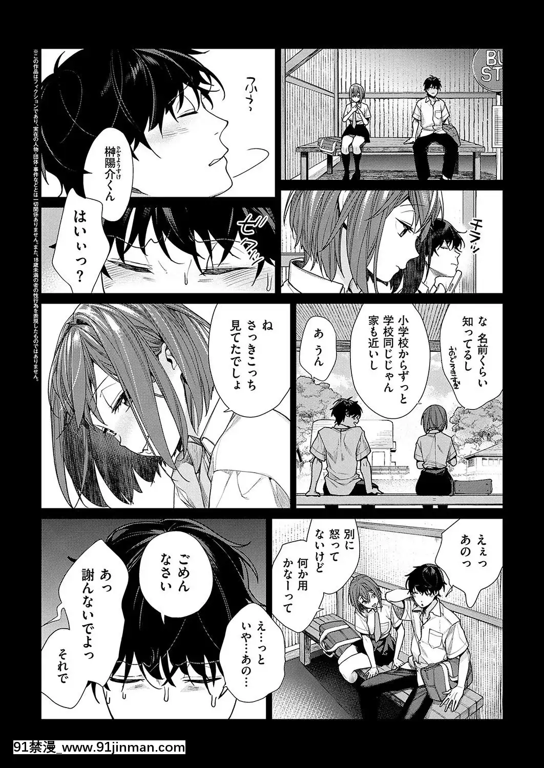 (成年コミック)-[雑誌]-COMIC-ExE-(コミック-エグゼ)-19-[DL版][3080.wpp 18h-20.0]
