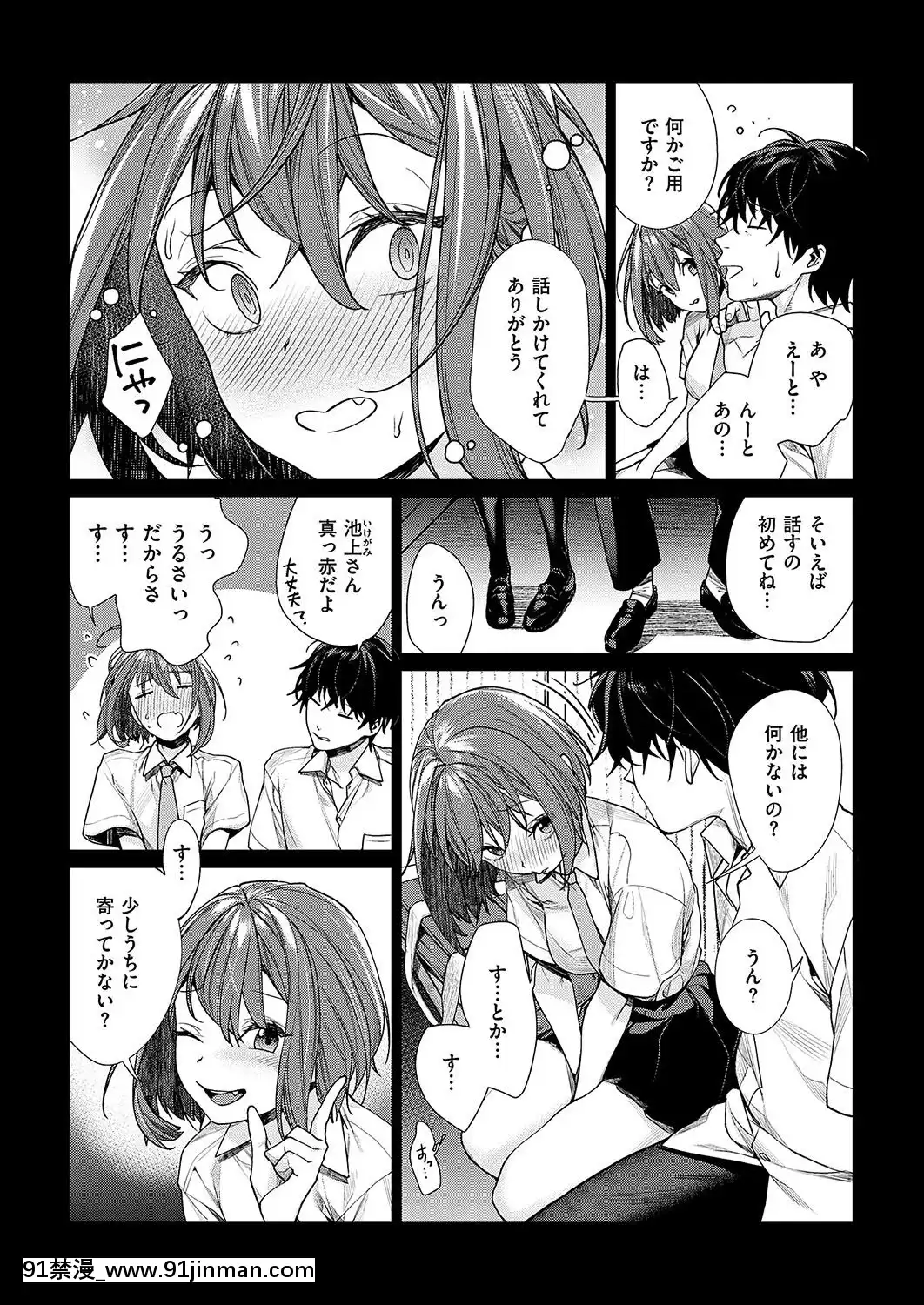 (成年コミック)-[雑誌]-COMIC-ExE-(コミック-エグゼ)-19-[DL版][3080.wpp 18h-20.0]